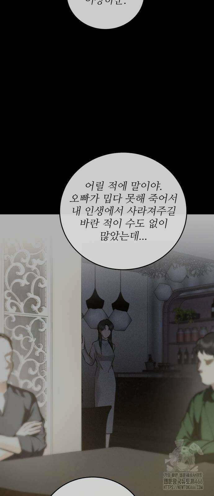 선녀외전 125화 17