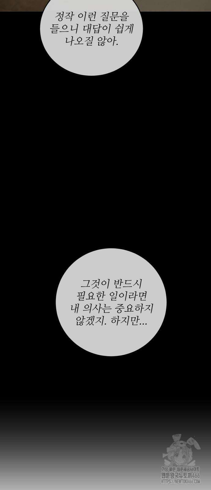 선녀외전 125화 18