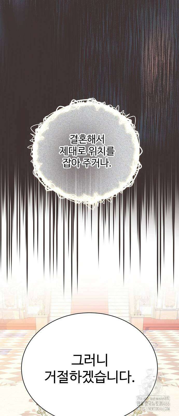 시한부인 줄 알았어요! 84화 4