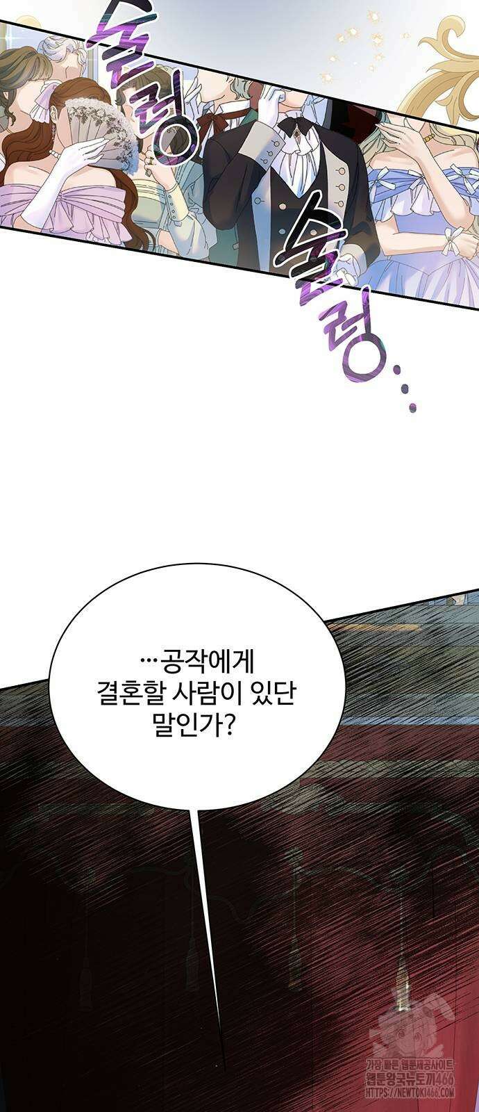 시한부인 줄 알았어요! 84화 6