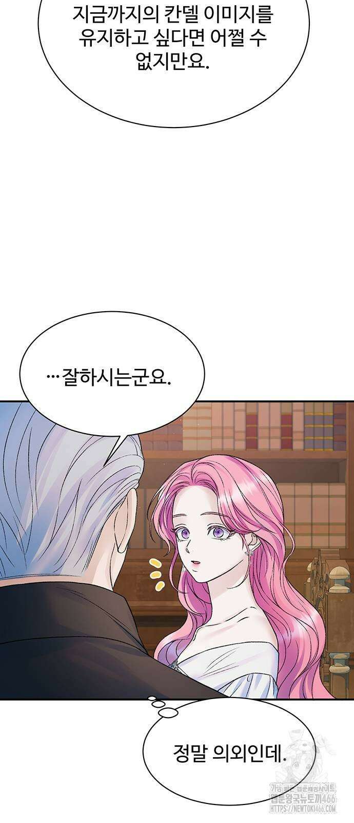 시한부인 줄 알았어요! 84화 16