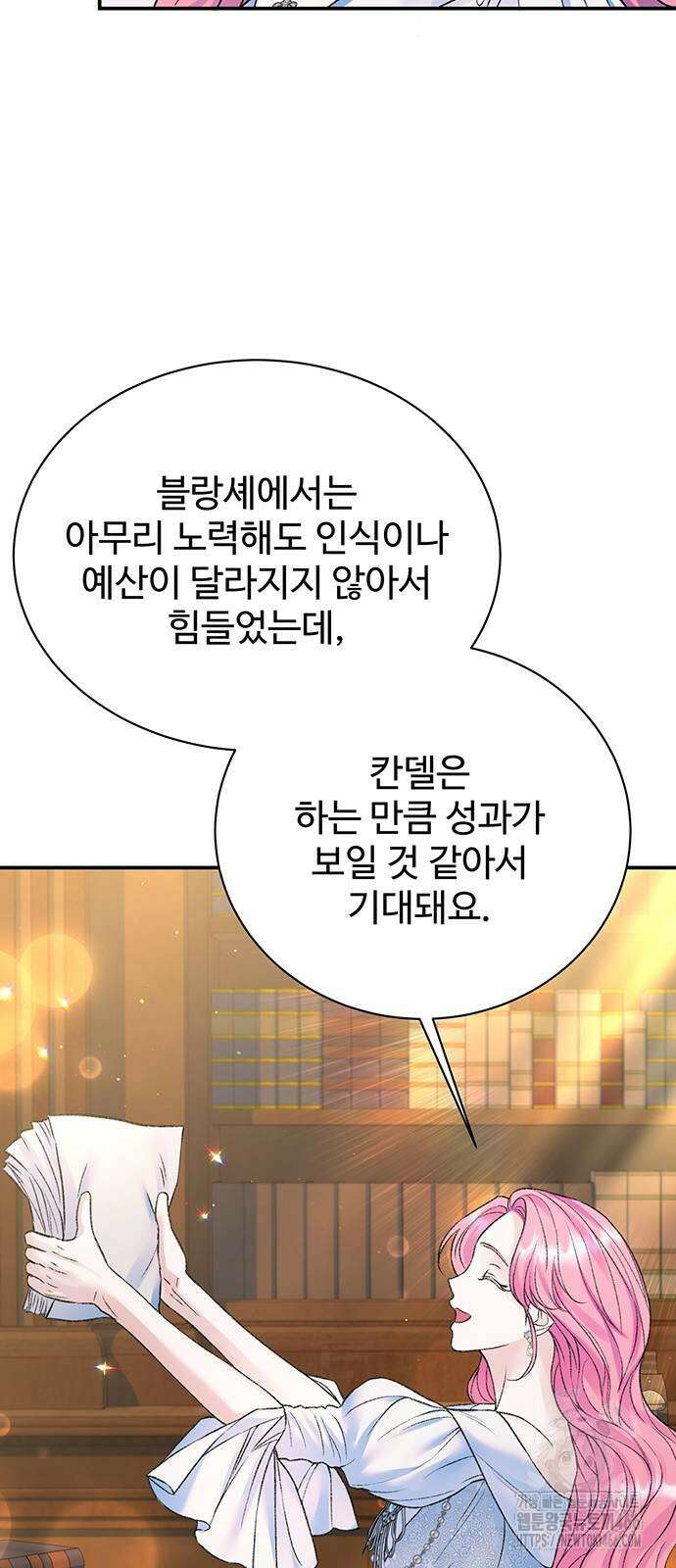 시한부인 줄 알았어요! 84화 18
