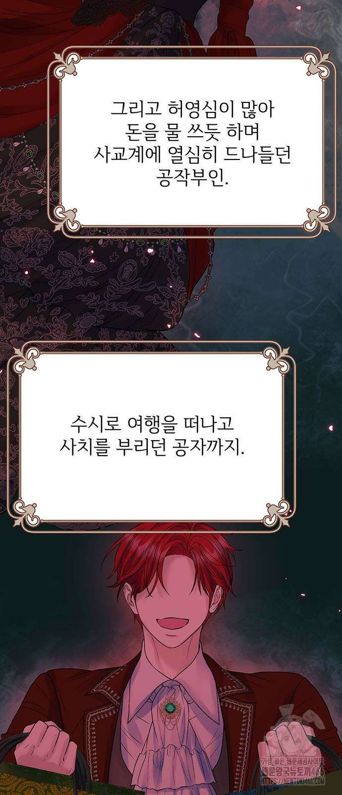 시한부인 줄 알았어요! 84화 23