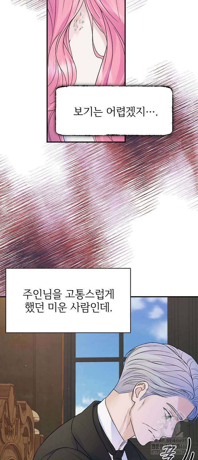 시한부인 줄 알았어요! 84화 29