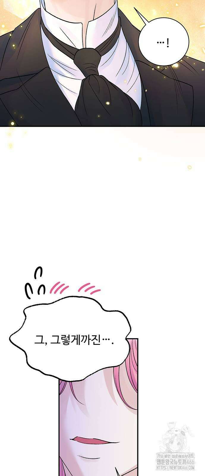 시한부인 줄 알았어요! 84화 34