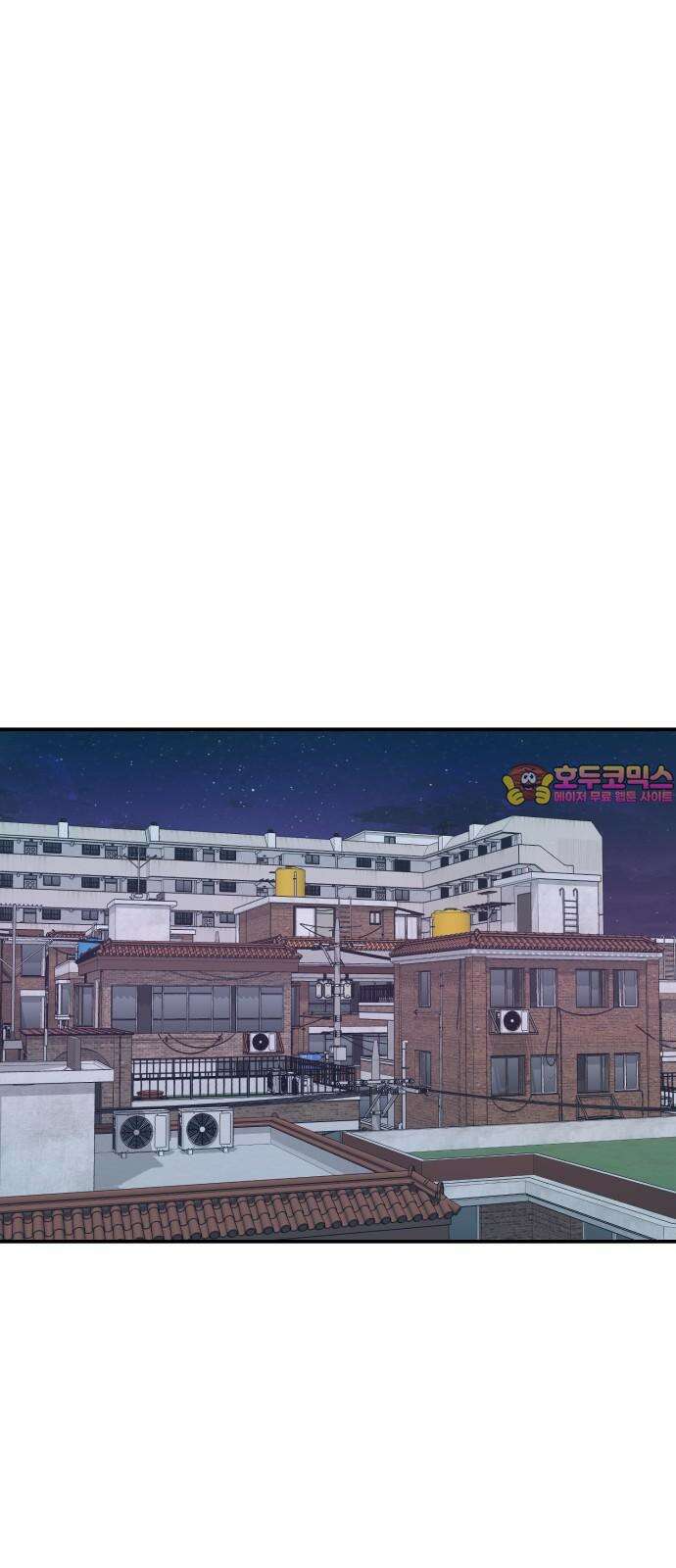 대리게임 86화 1