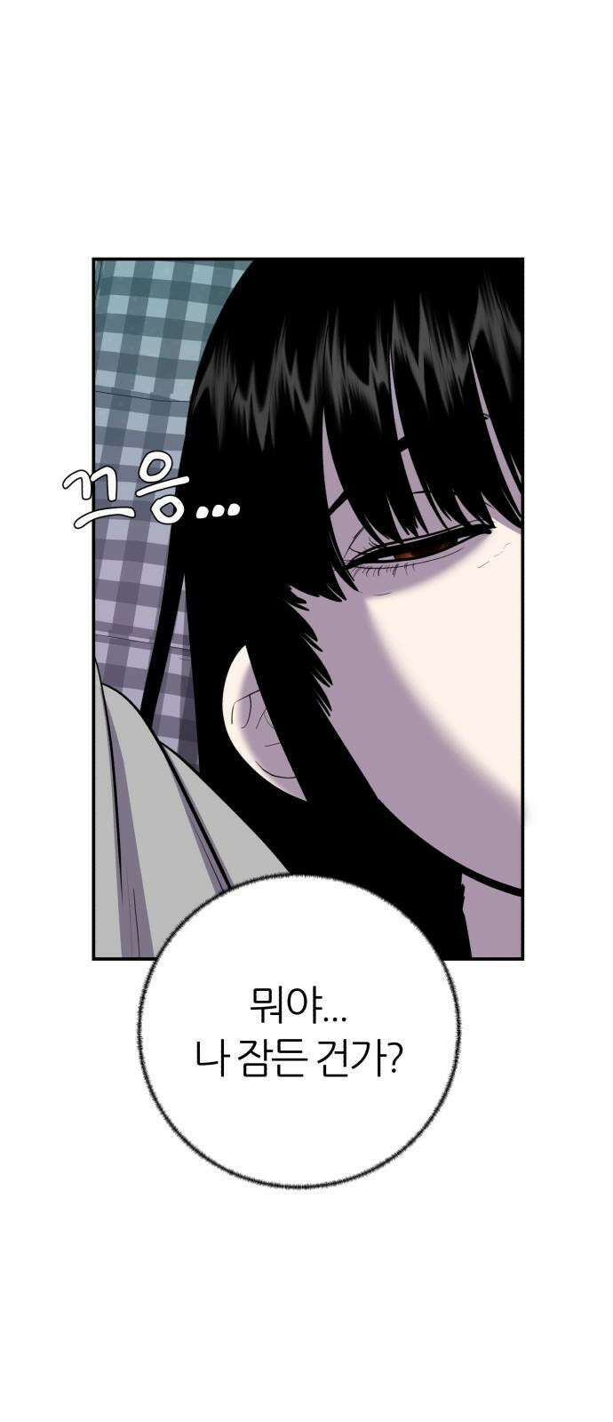 대리게임 86화 2