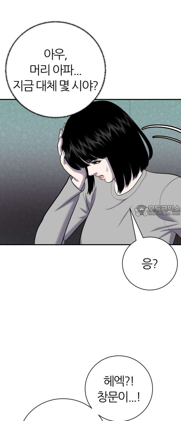 대리게임 86화 3