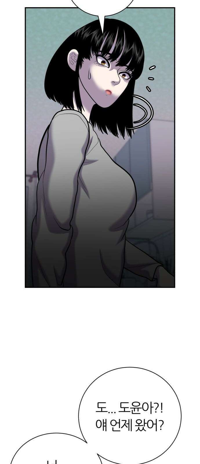 대리게임 86화 5