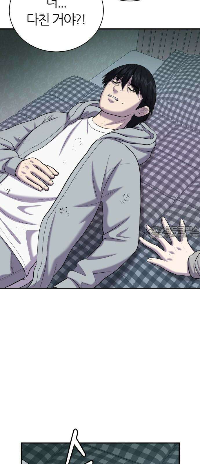 대리게임 86화 6