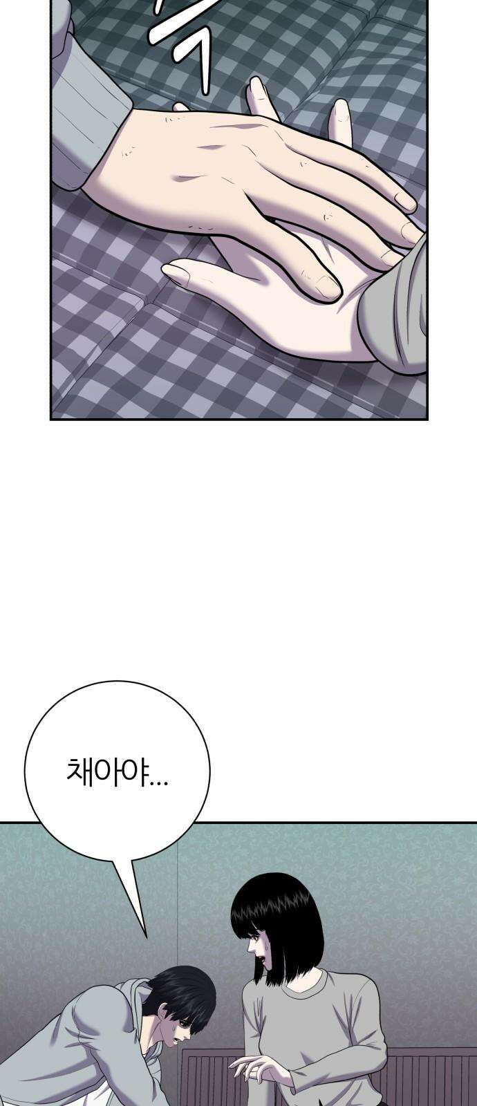 대리게임 86화 7
