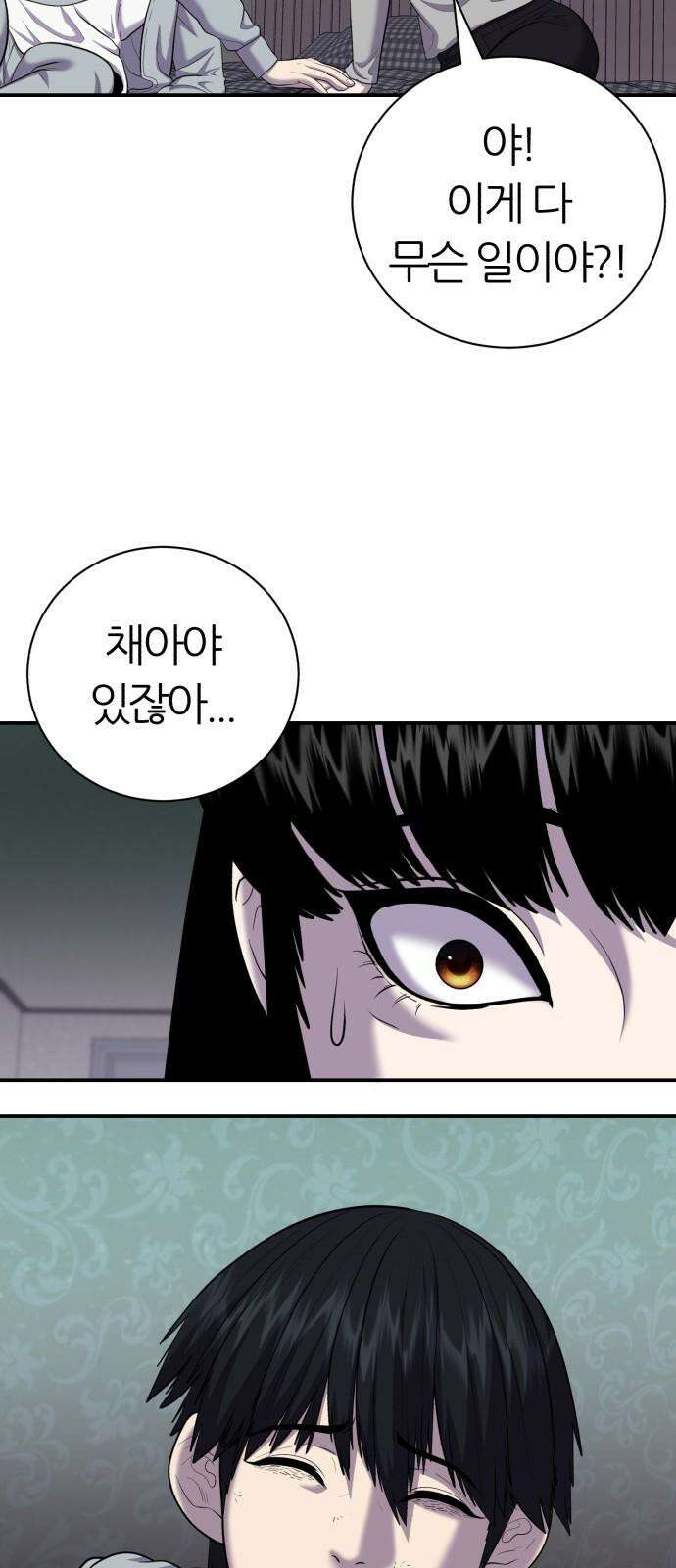 대리게임 86화 8