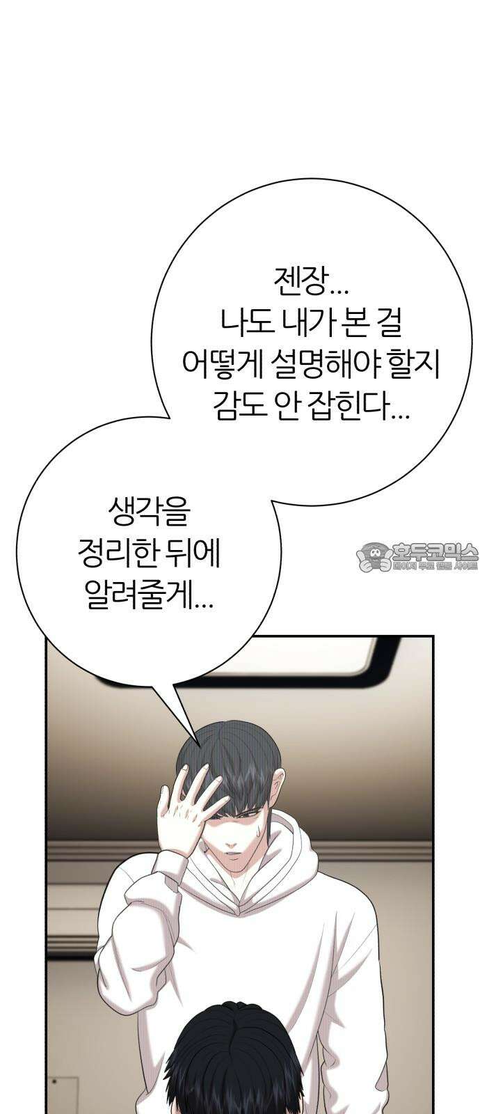 대리게임 86화 15