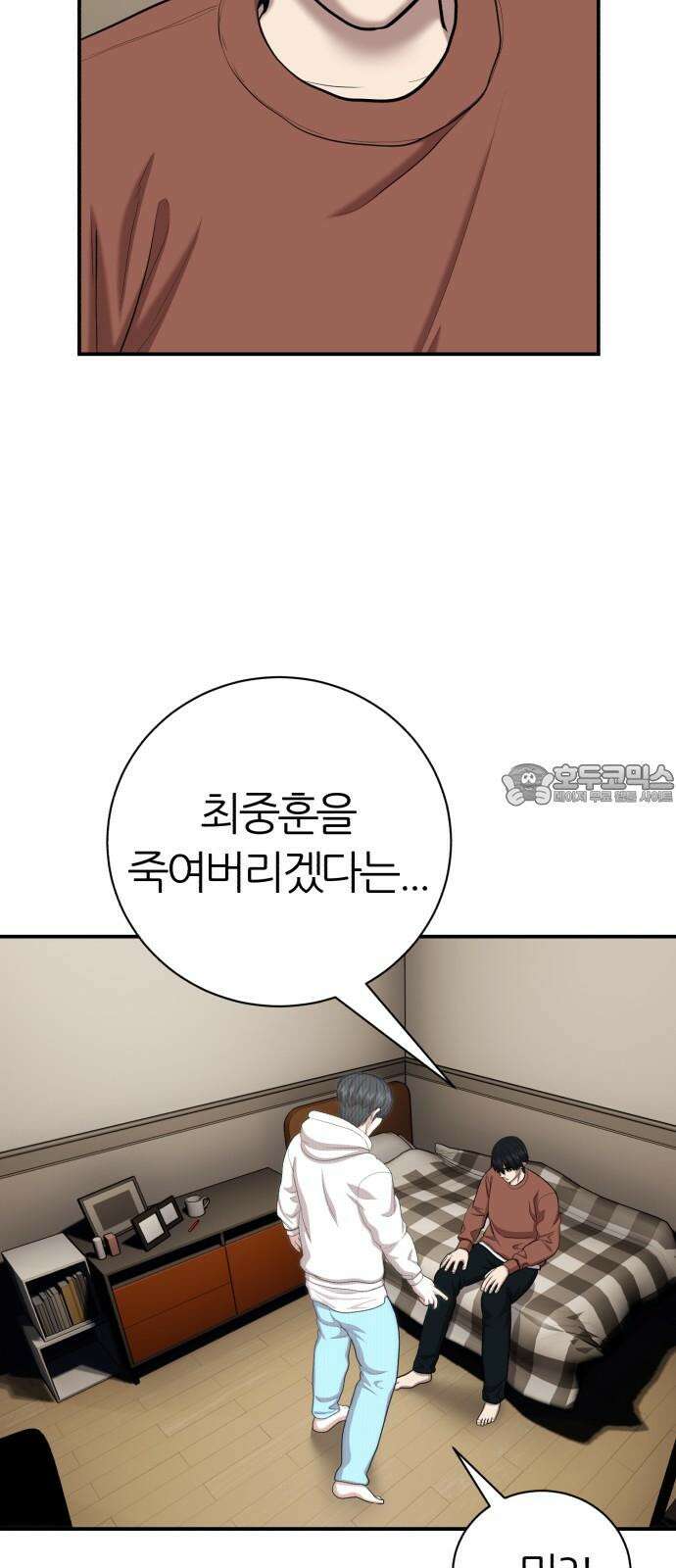 대리게임 86화 18
