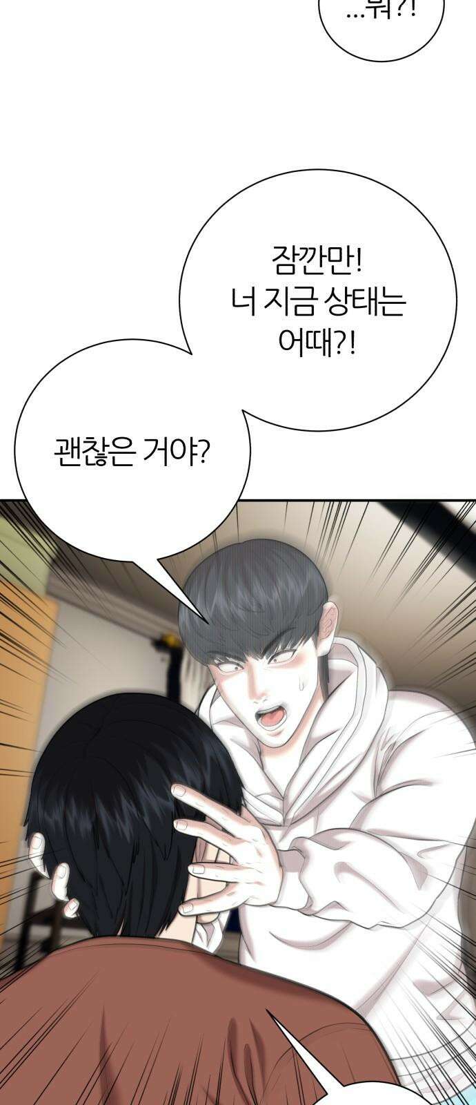 대리게임 86화 19