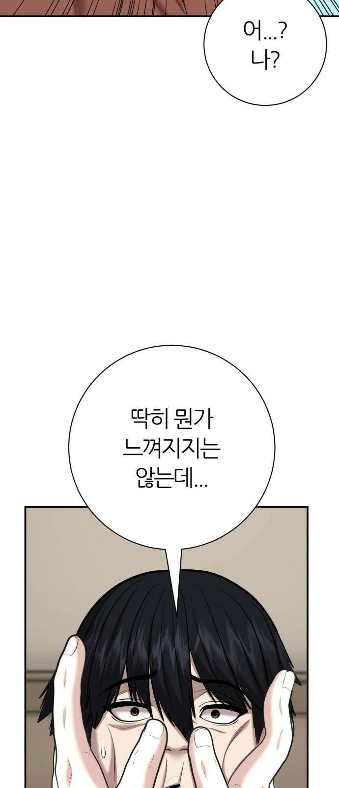 대리게임 86화 20