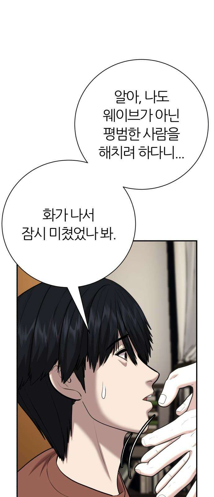 대리게임 86화 22
