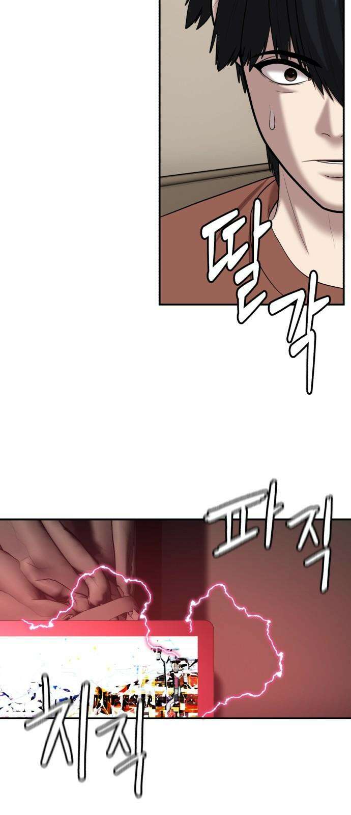 대리게임 86화 29