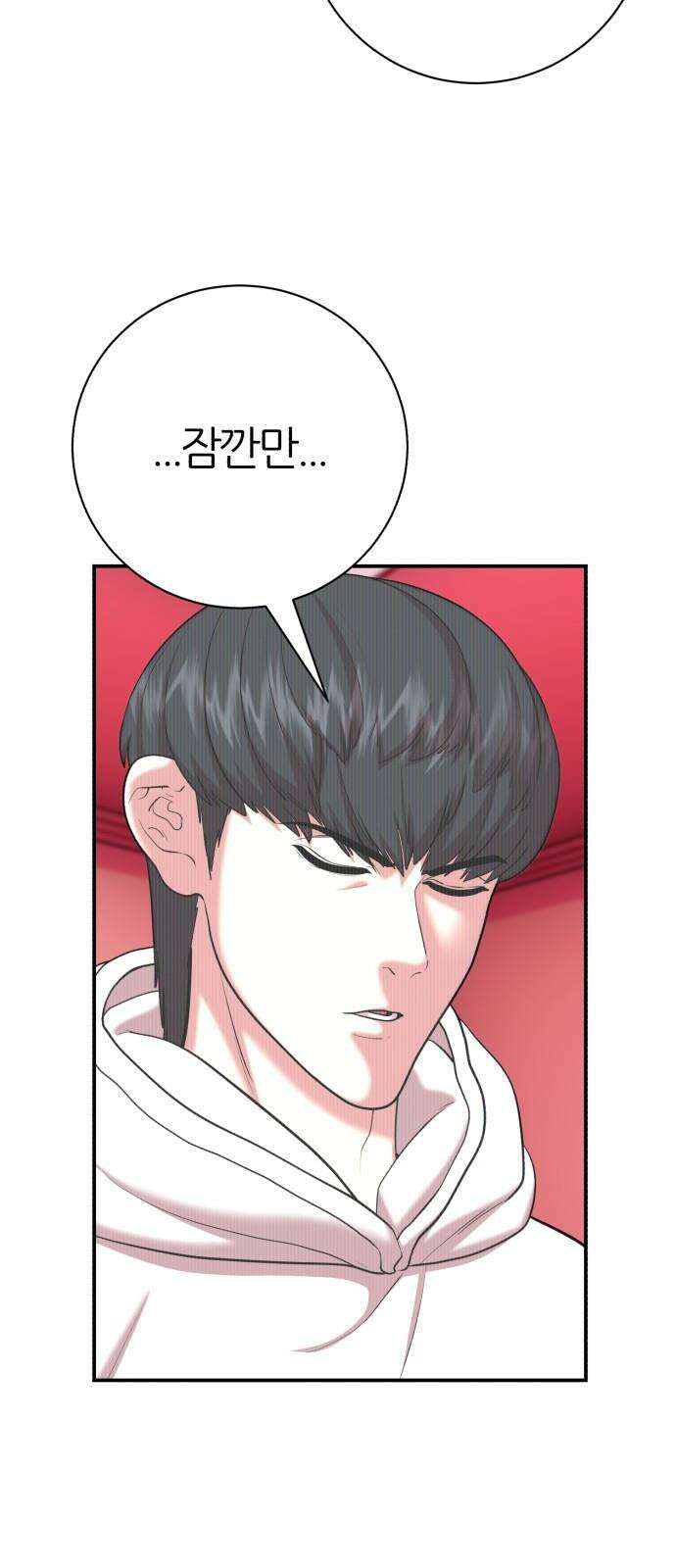 대리게임 86화 32