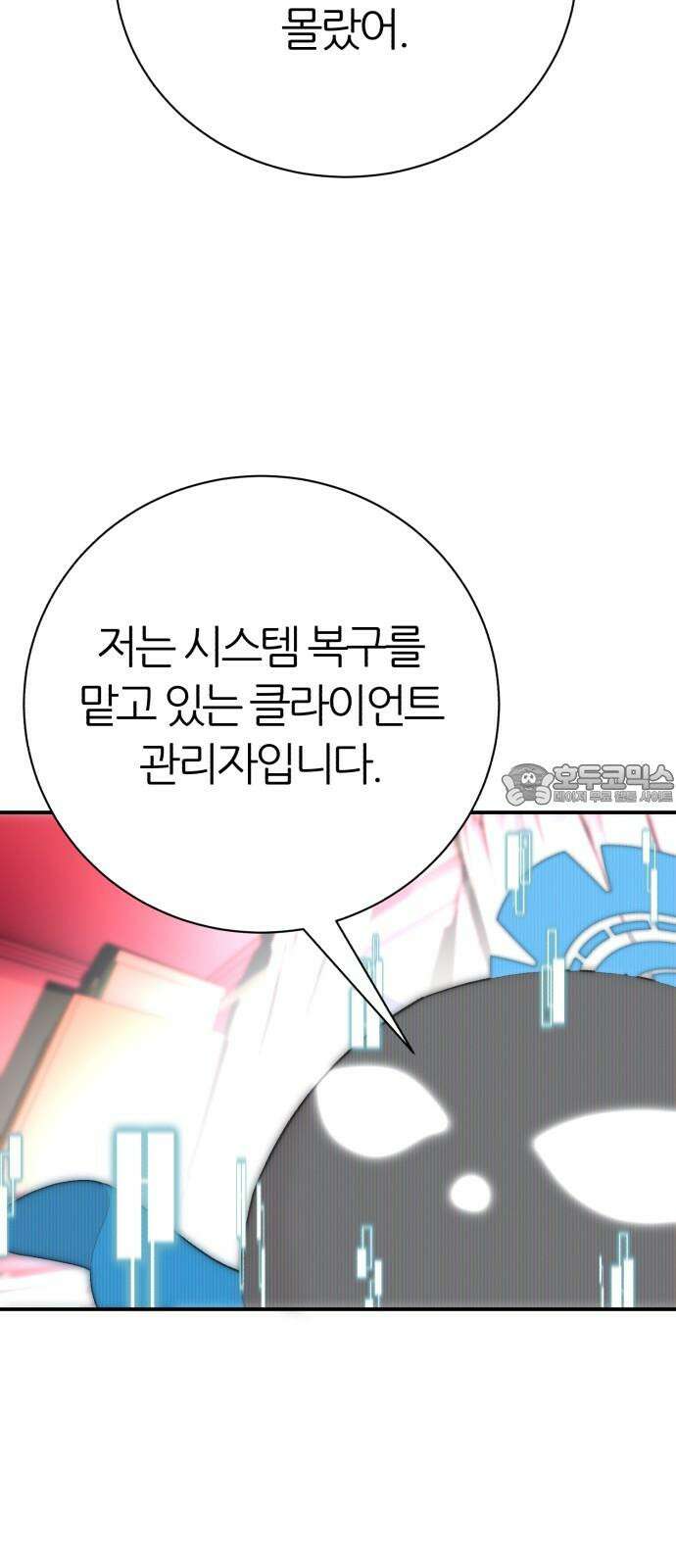 대리게임 86화 42