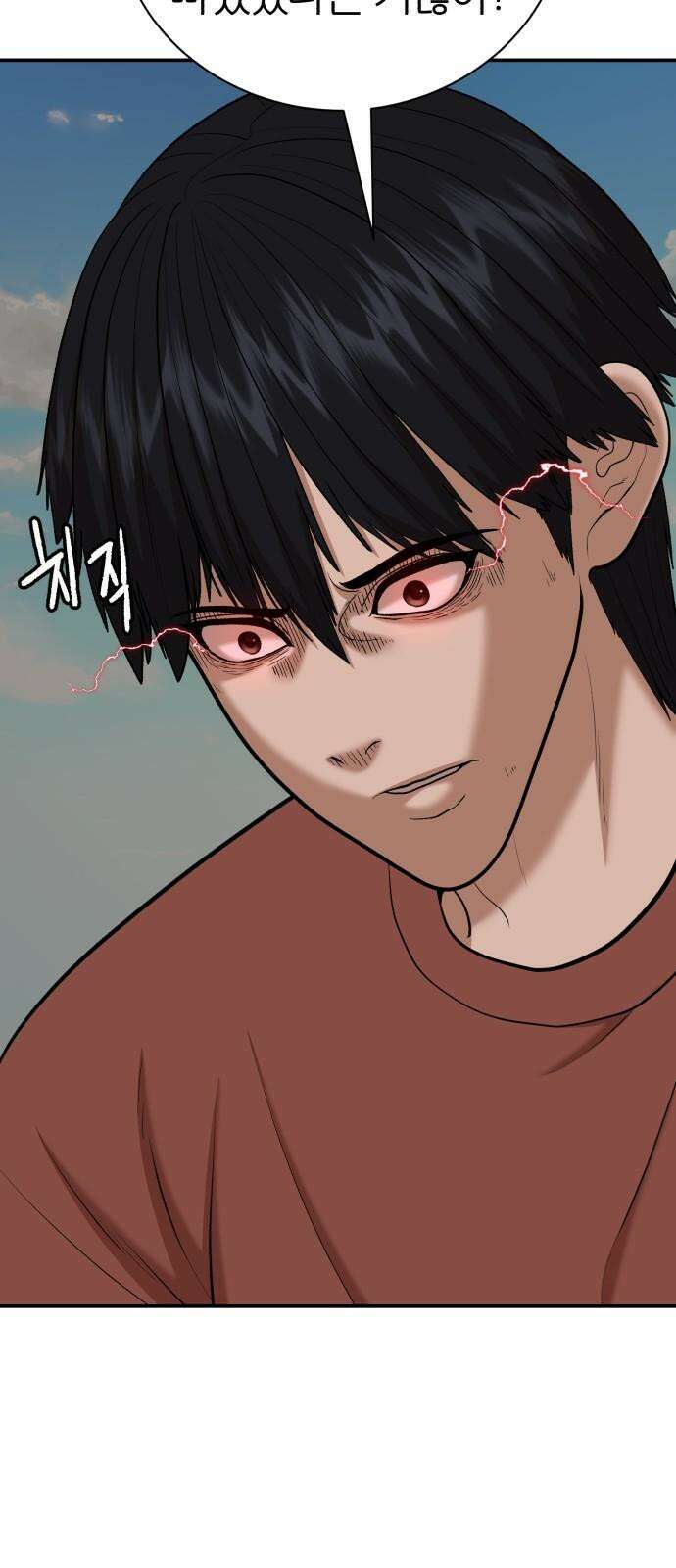 대리게임 86화 53