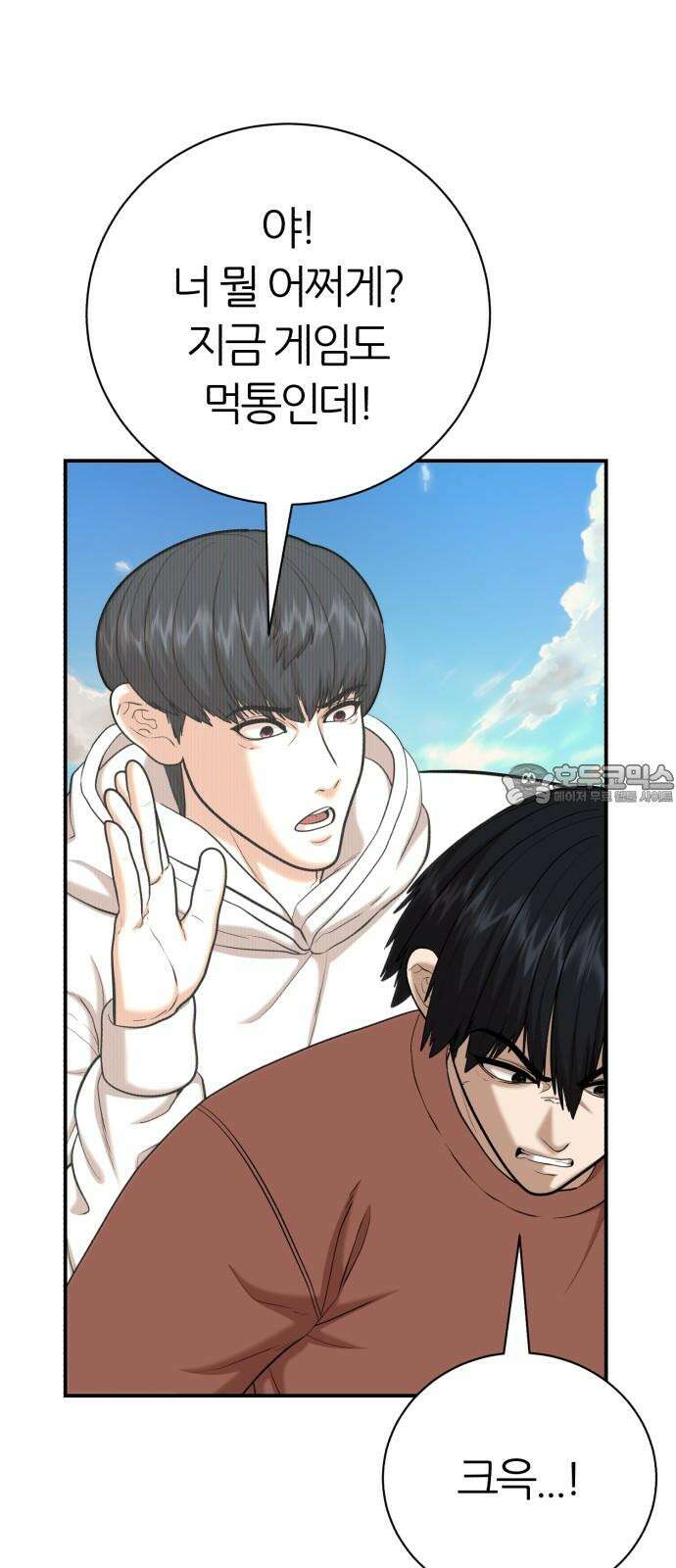 대리게임 86화 54