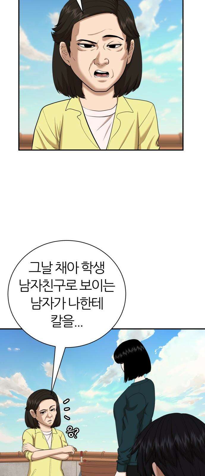 대리게임 86화 61