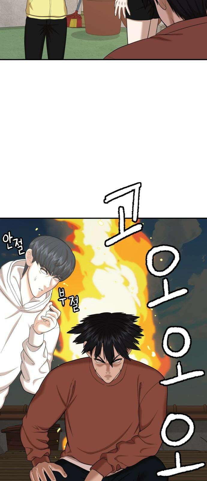 대리게임 86화 62