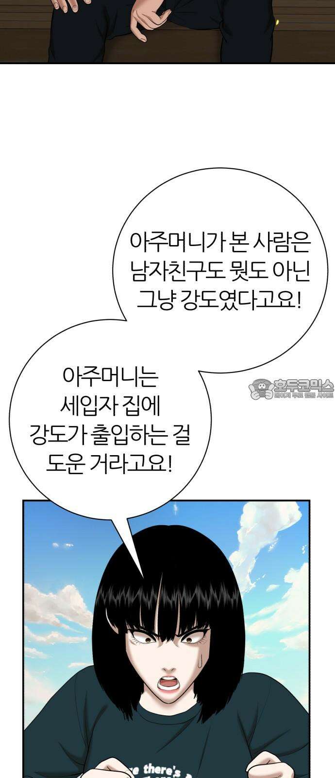 대리게임 86화 63