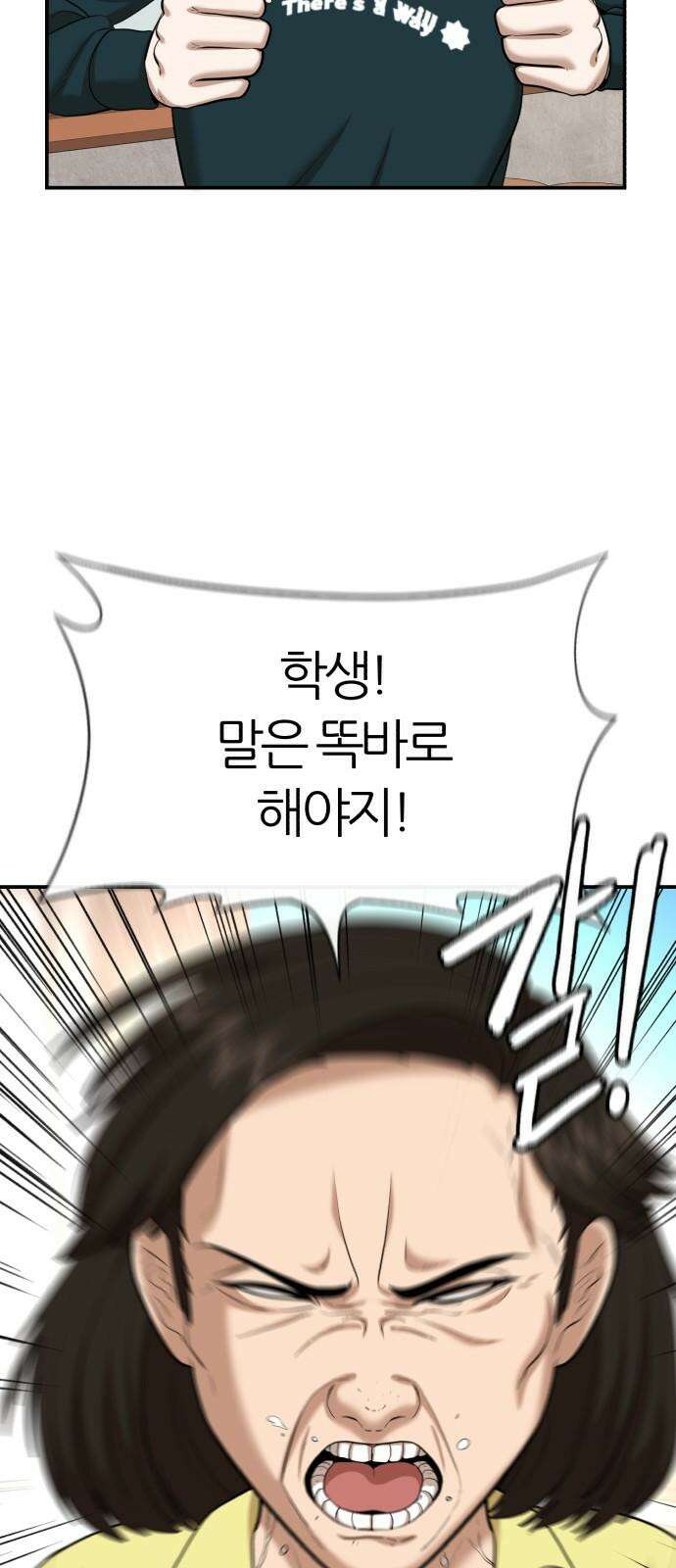 대리게임 86화 64