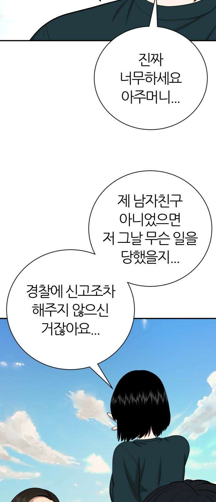 대리게임 86화 68