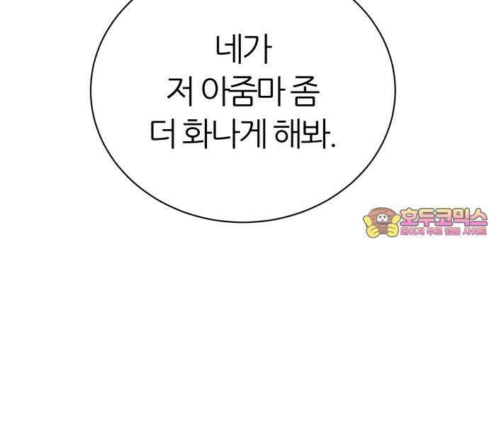 대리게임 86화 72