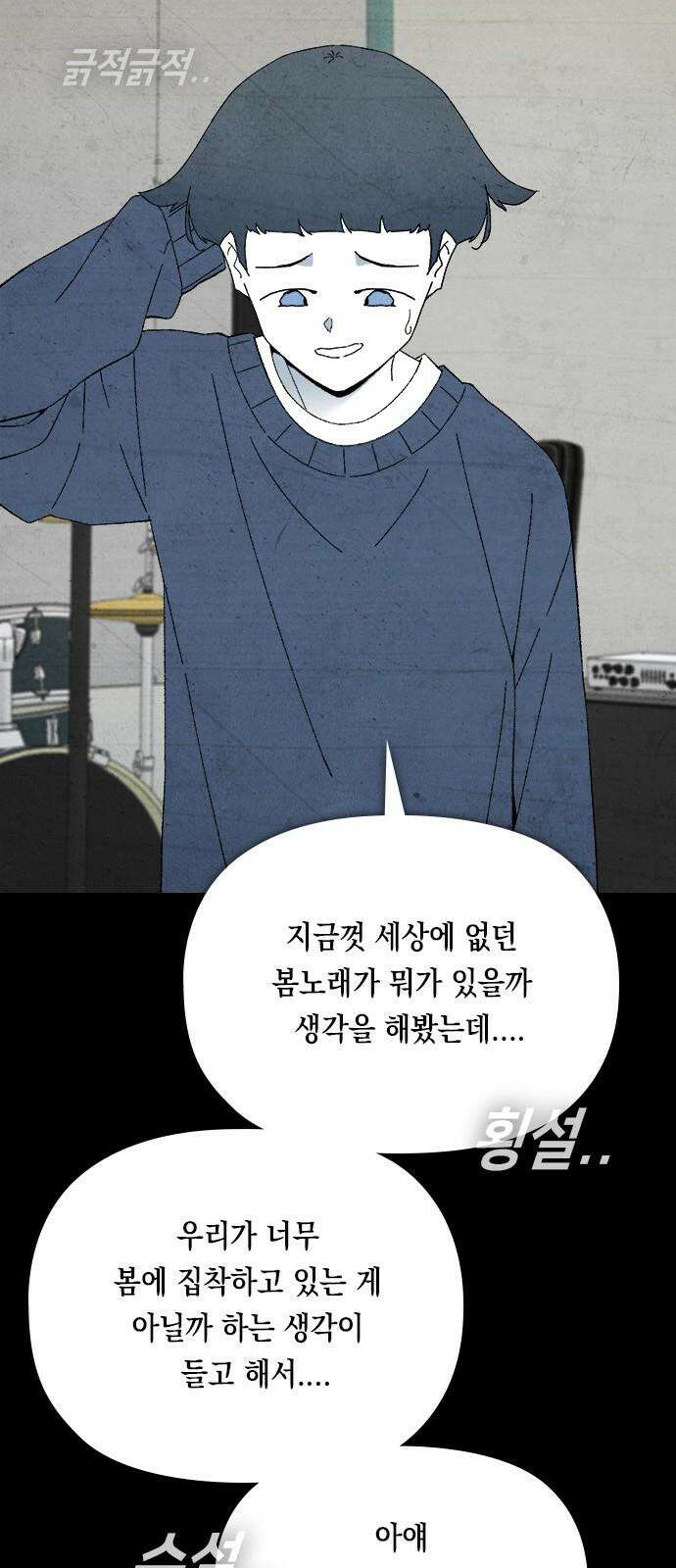 도태교실 81화． 미소녀 [＃39] 4