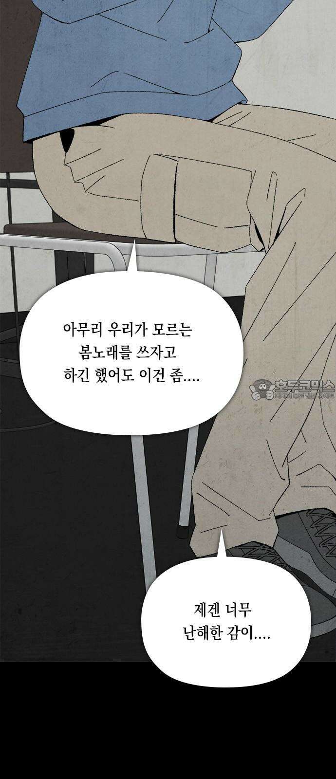 도태교실 81화． 미소녀 [＃39] 6