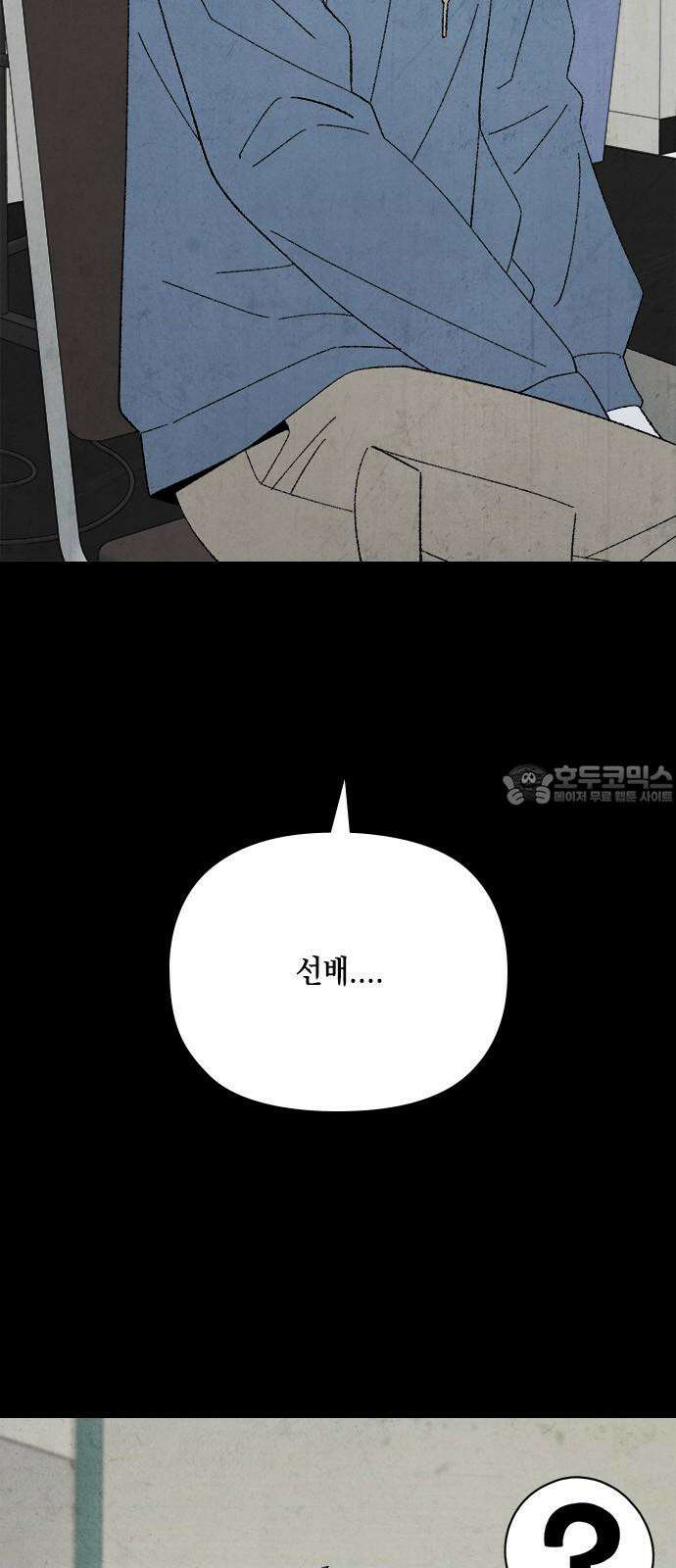 도태교실 81화． 미소녀 [＃39] 9