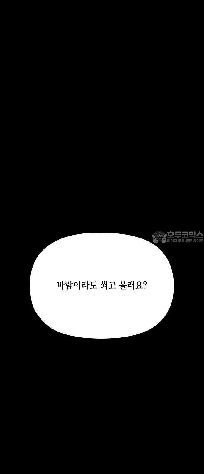 도태교실 81화． 미소녀 [＃39] 12