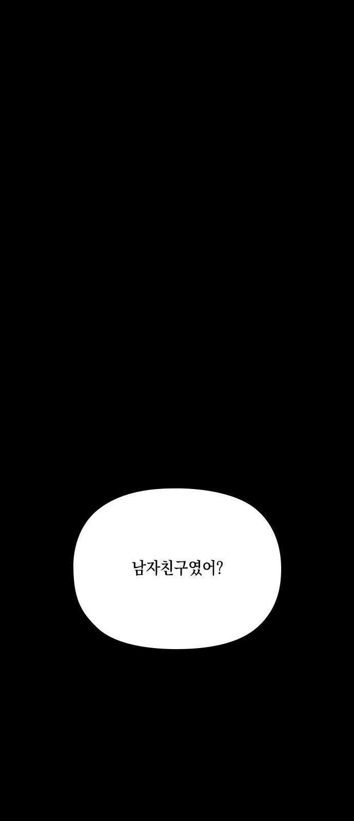 도태교실 81화． 미소녀 [＃39] 25
