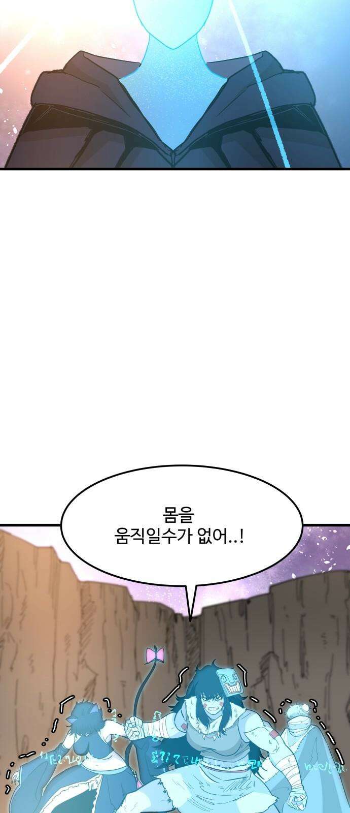 붉은 이정표 112화 신 5