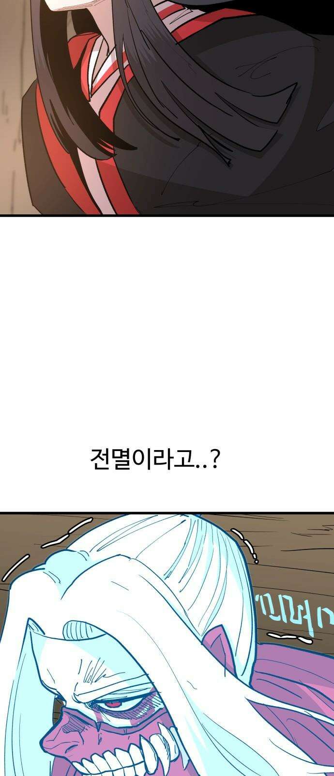 붉은 이정표 112화 신 11