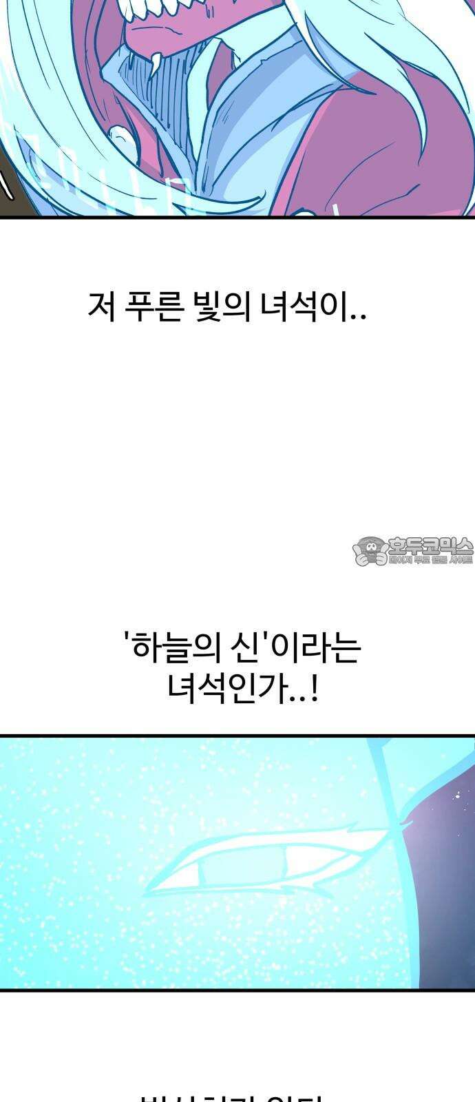 붉은 이정표 112화 신 12