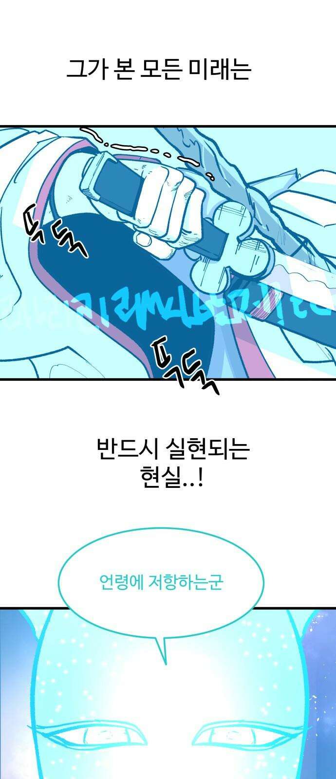 붉은 이정표 112화 신 17