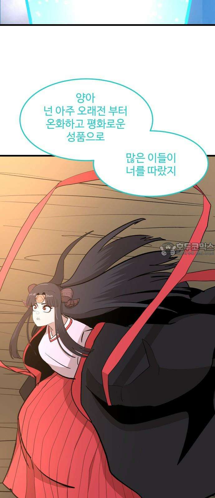 붉은 이정표 112화 신 18