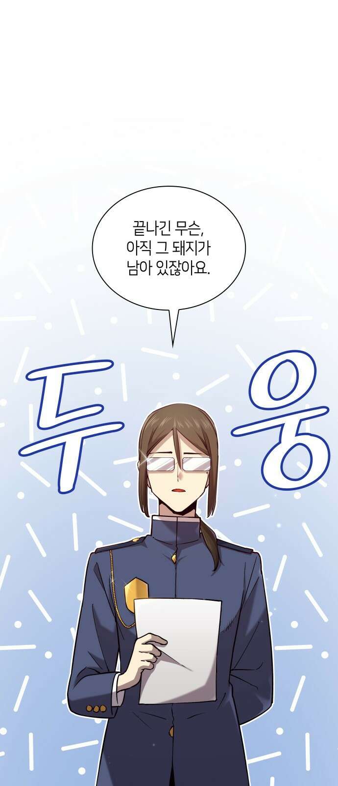필리아로제 - 가시왕관의 예언 166화． 예언의 왕자(2 1