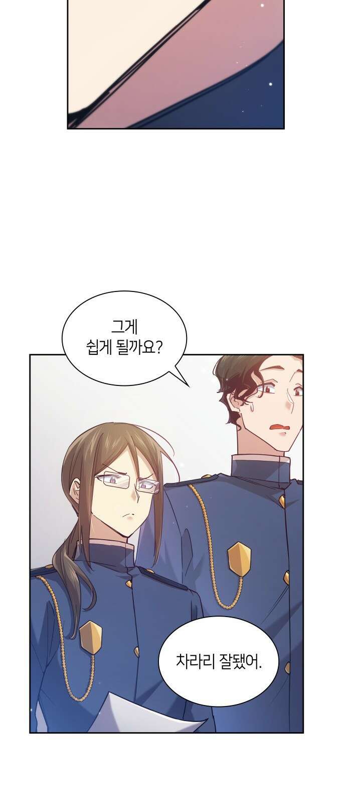 필리아로제 - 가시왕관의 예언 166화． 예언의 왕자(2 6