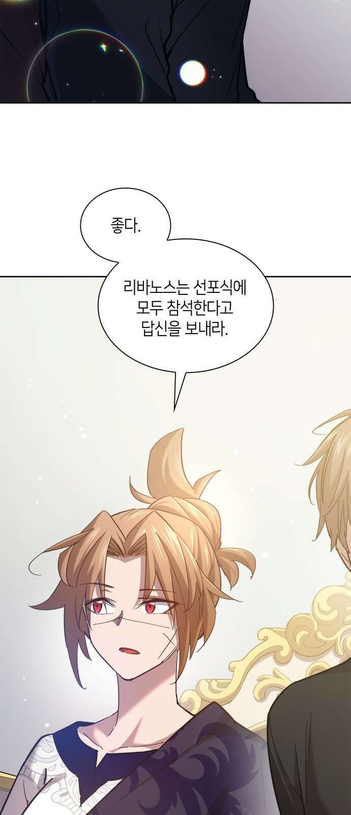 필리아로제 - 가시왕관의 예언 166화． 예언의 왕자(2 9