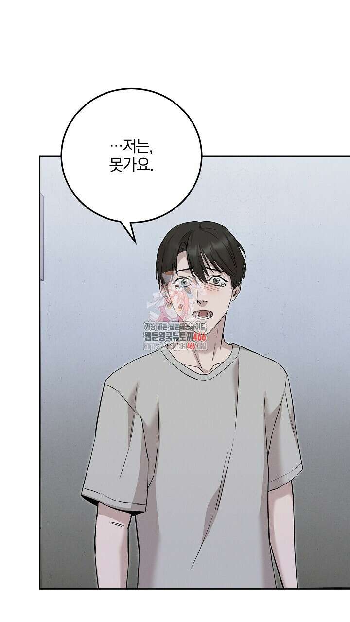 모르페우스 46화 1