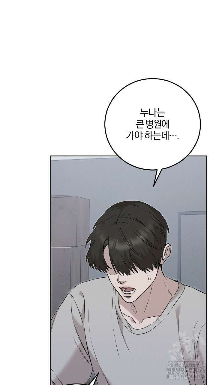 모르페우스 46화 2