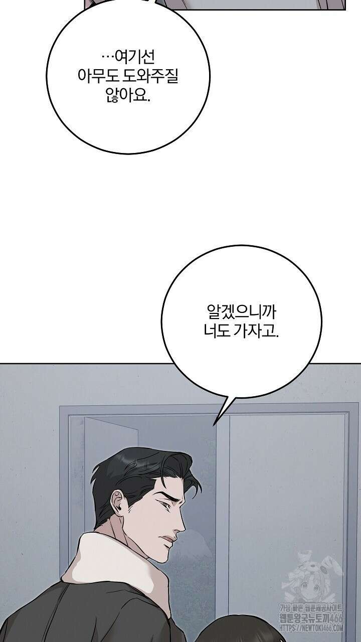 모르페우스 46화 3