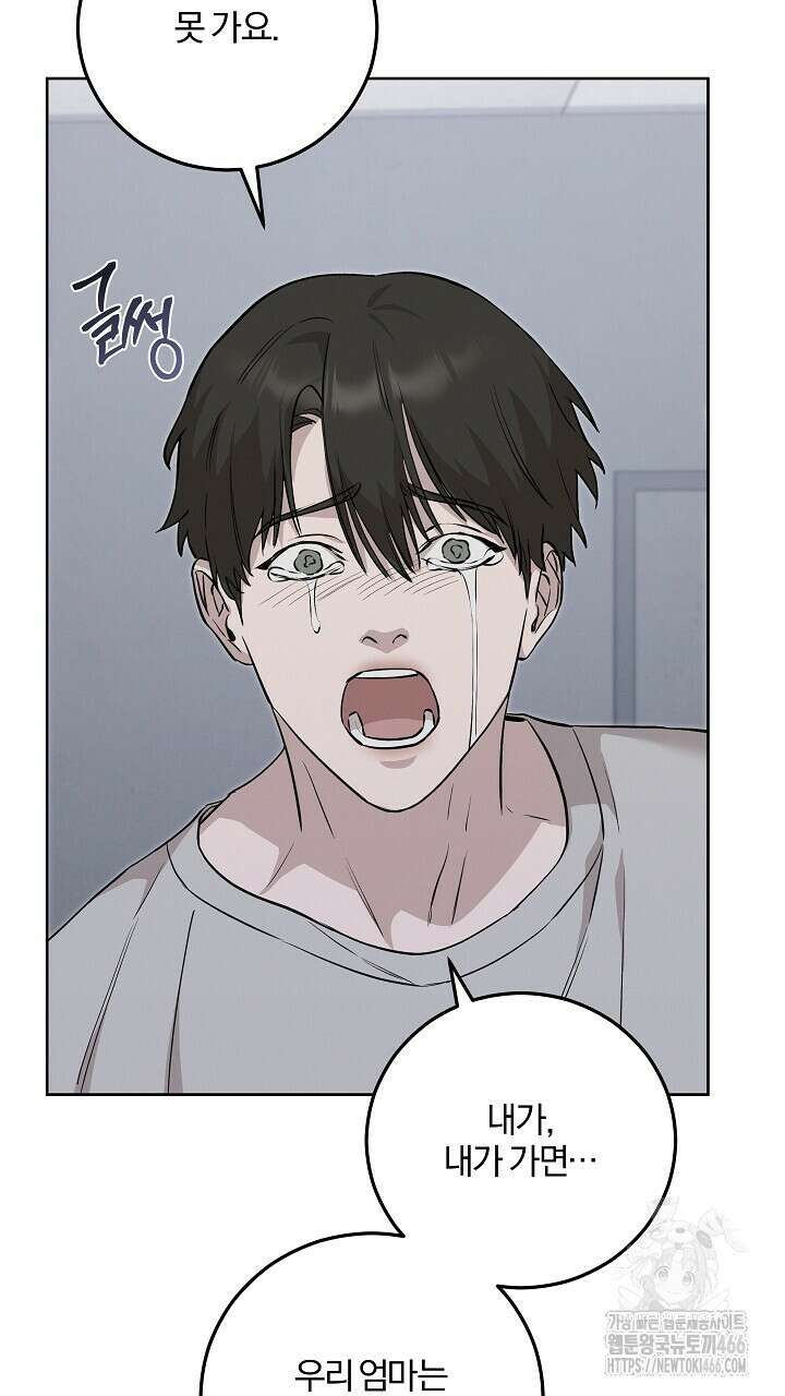 모르페우스 46화 5