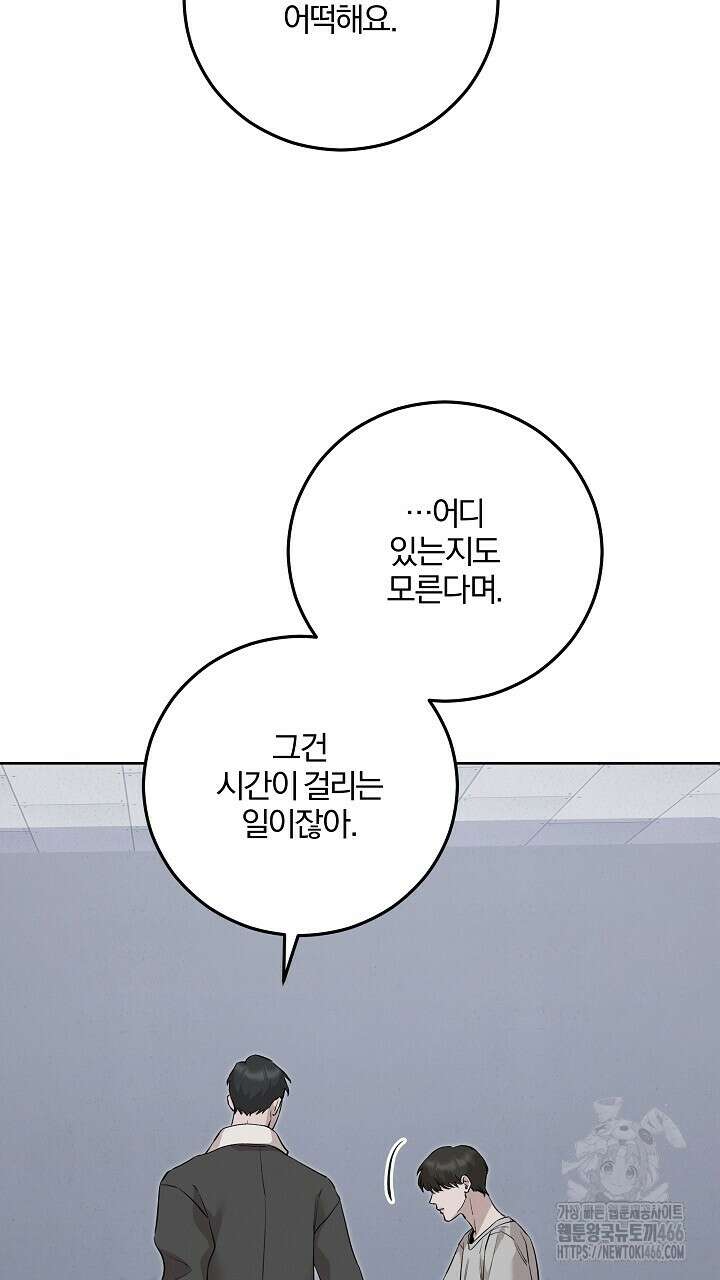 모르페우스 46화 6
